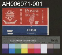 藏品(台灣省菸酒公賣局的菸酒商標樣張 (1960))的圖片